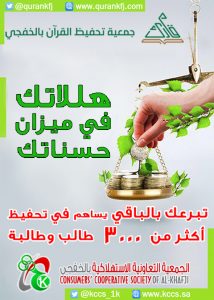 هللاتك في ميزان حسناتك