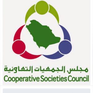 عبد الله بن مهدي الشمري عضوًا في لجنة الجمعيات الاستهلاكية والمتخصصة