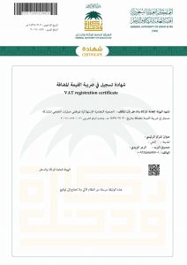 الجمعية التعاونية الاستهلاكية بالخفجي تطبق القيمة المضافة