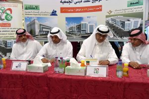 استهلاكية الخفجي توقع عقد مبناها في حي المحمدية