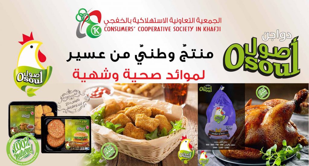 دواجن أصول