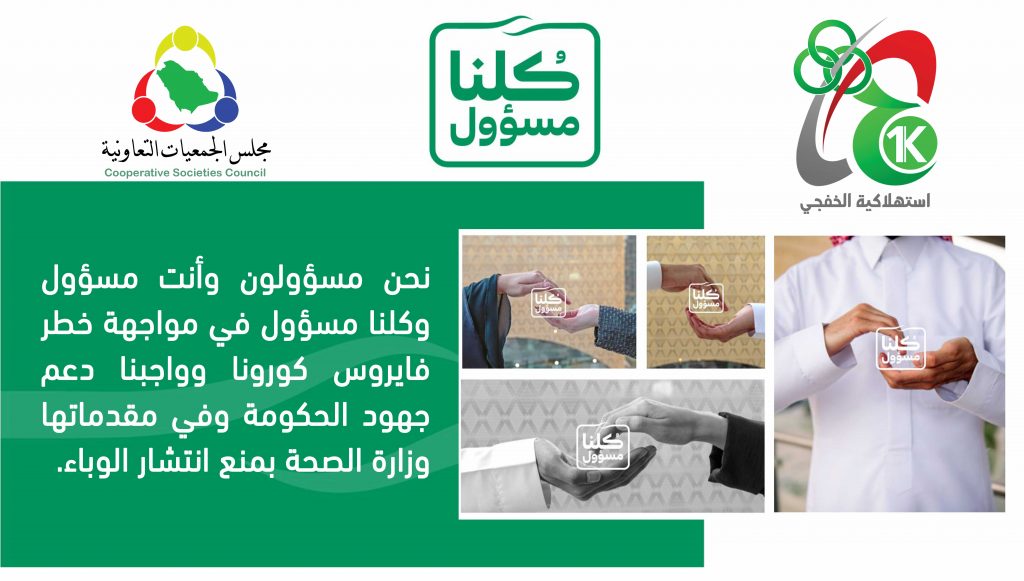 ” إعلان “: دوام الجمعية خلال فترة منع التجول