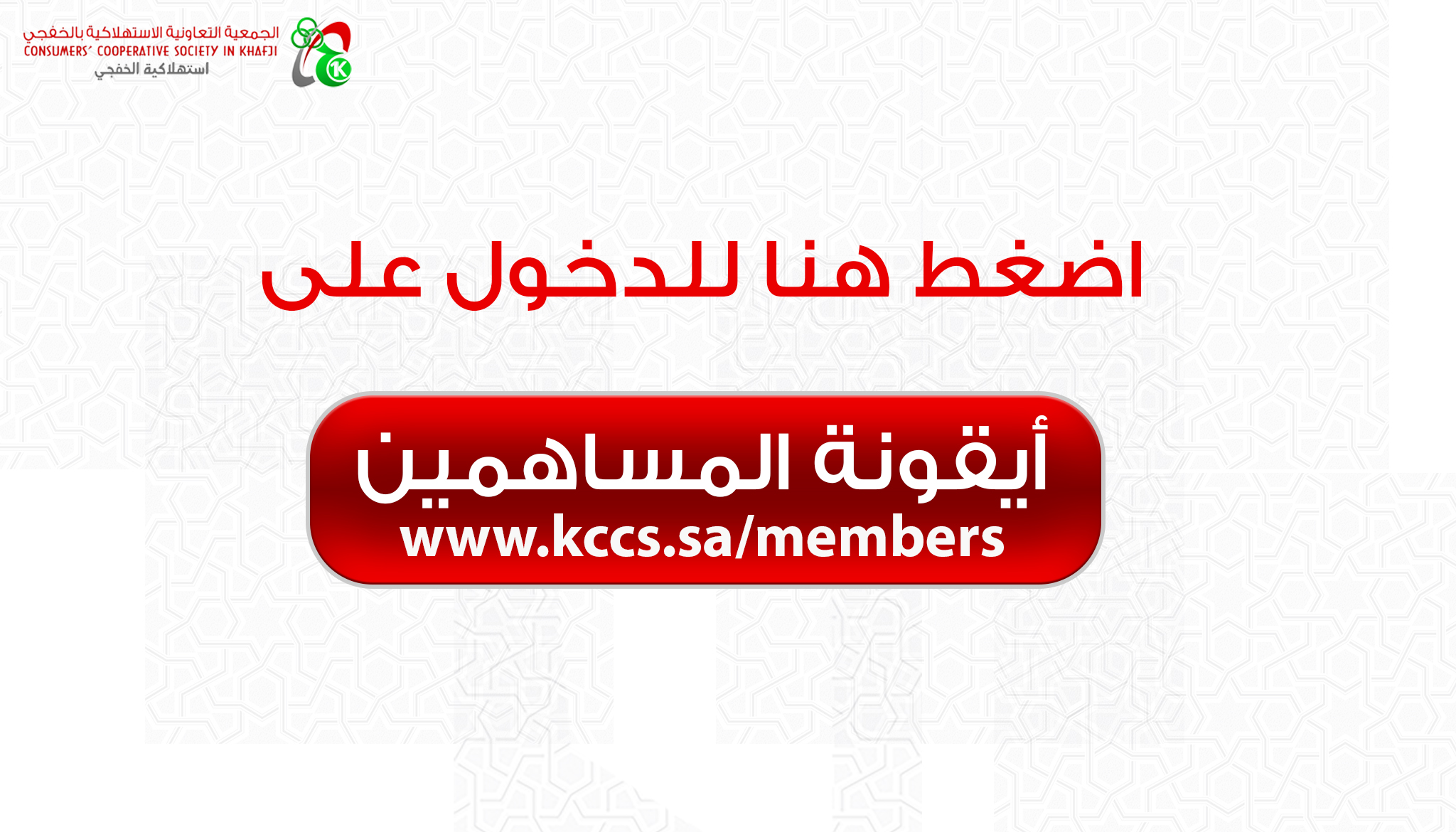 أيقونة المساهمين